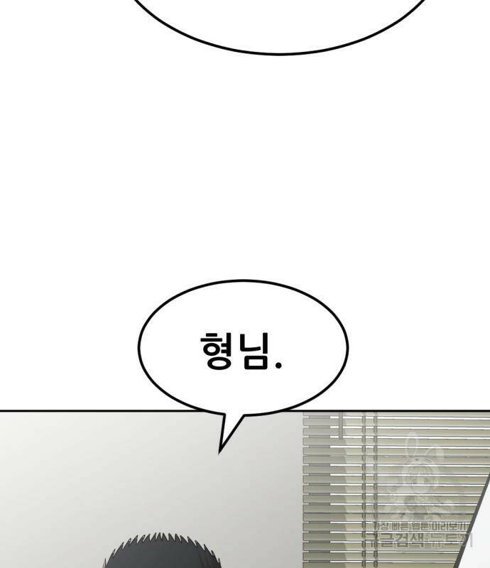 사내고충처리반 6화 225