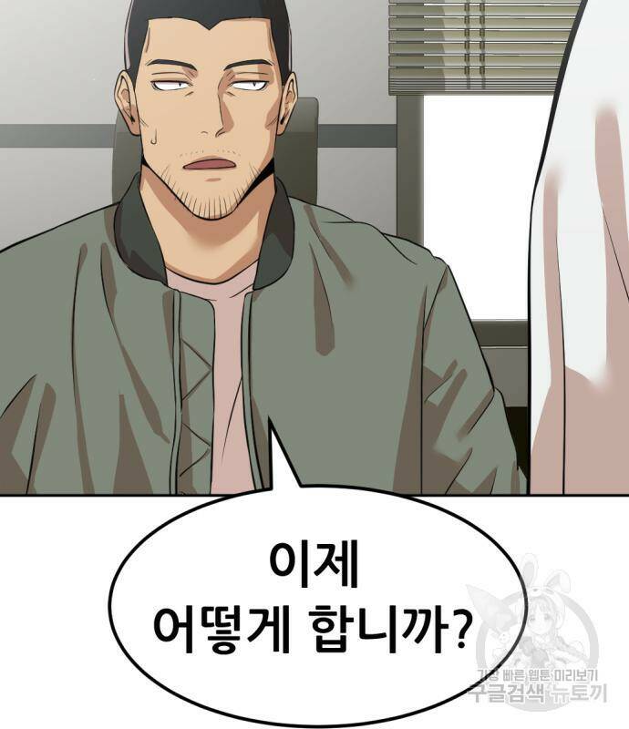 사내고충처리반 6화 226