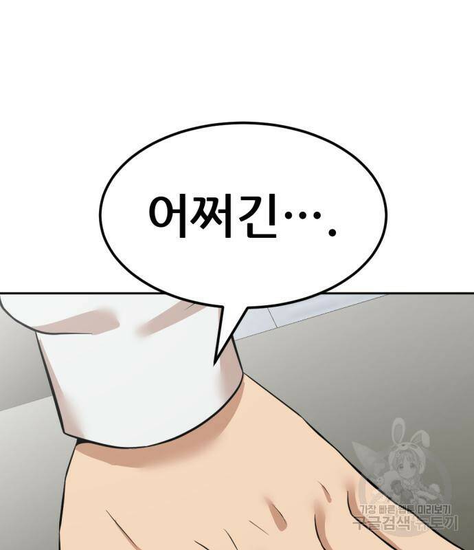 사내고충처리반 6화 227