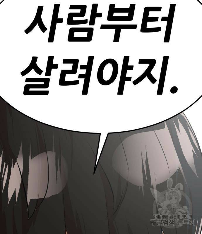 사내고충처리반 6화 229