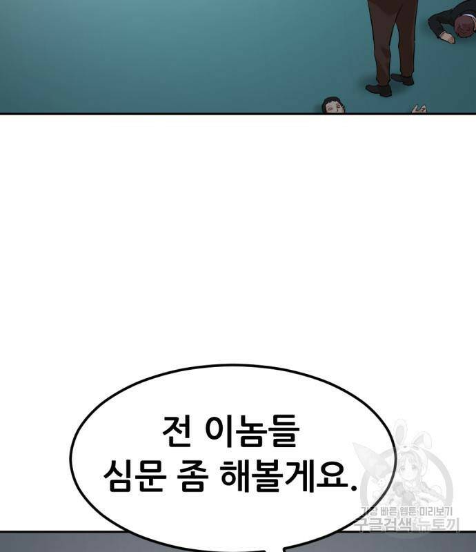 사내고충처리반 6화 239