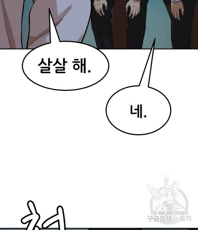 사내고충처리반 6화 241