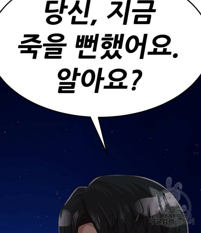 사내고충처리반 6화 244
