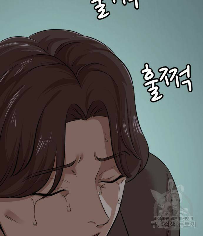 사내고충처리반 6화 247