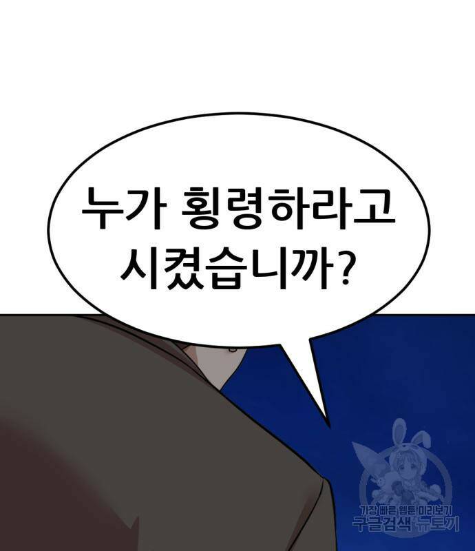 사내고충처리반 6화 249