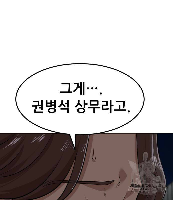 사내고충처리반 6화 252