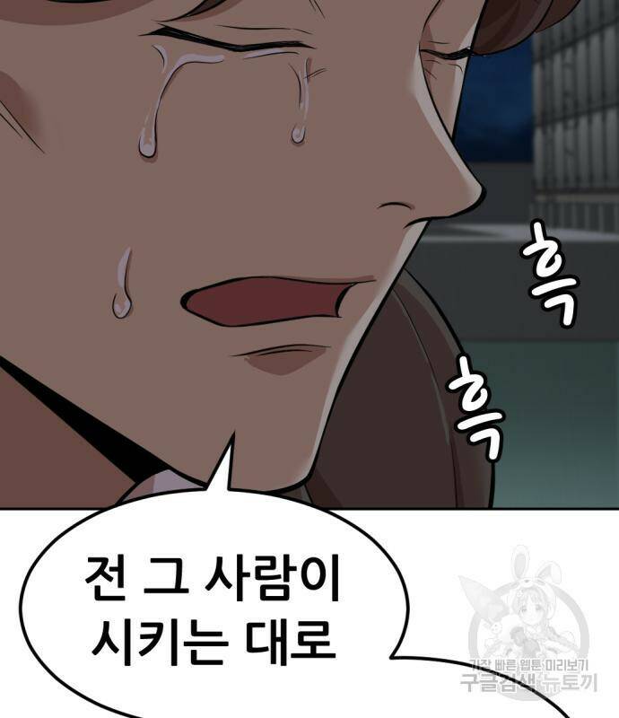 사내고충처리반 6화 253