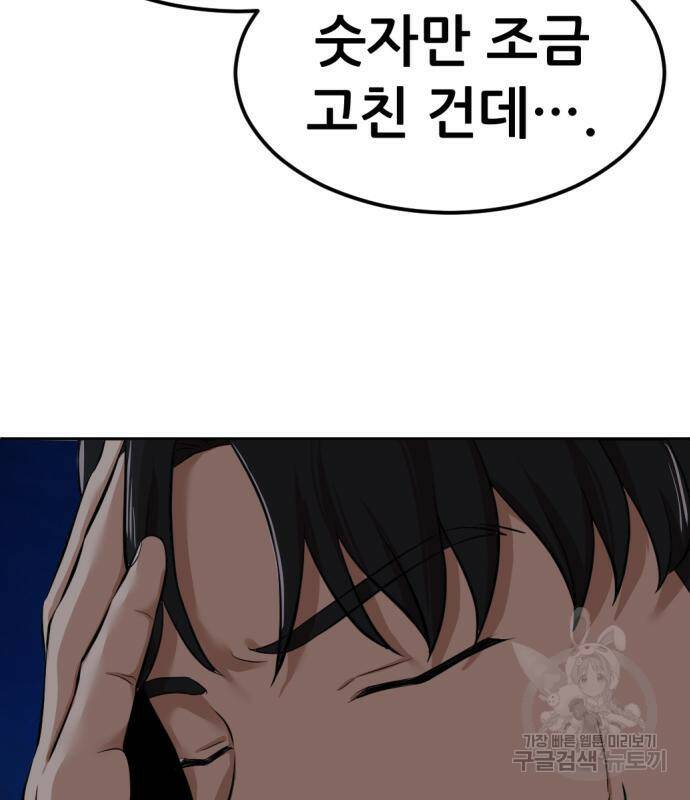사내고충처리반 6화 254