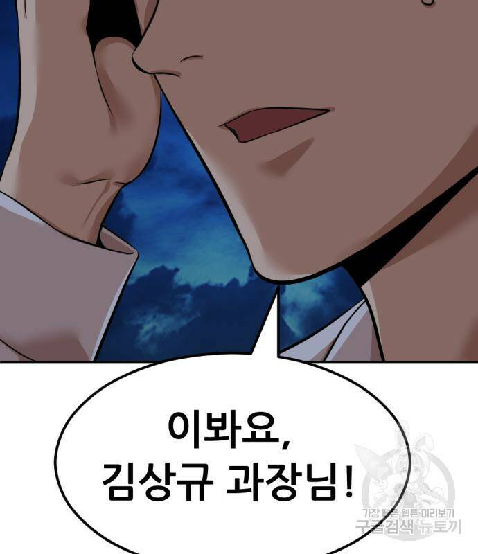 사내고충처리반 6화 255