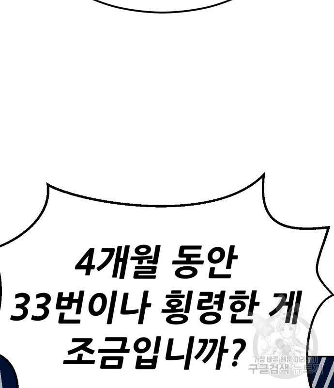 사내고충처리반 6화 256