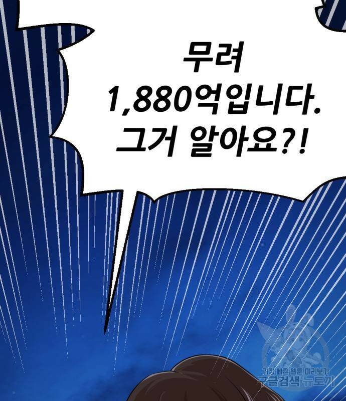 사내고충처리반 6화 257