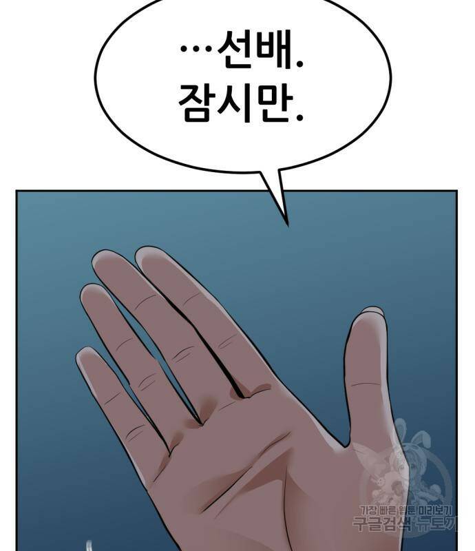 사내고충처리반 6화 260