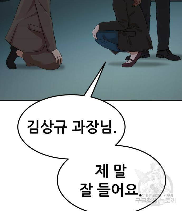 사내고충처리반 6화 263