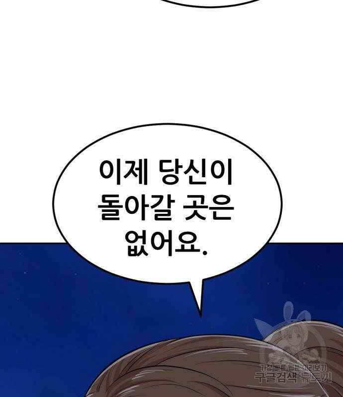 사내고충처리반 6화 264