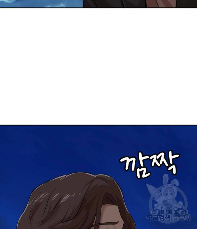 사내고충처리반 6화 266
