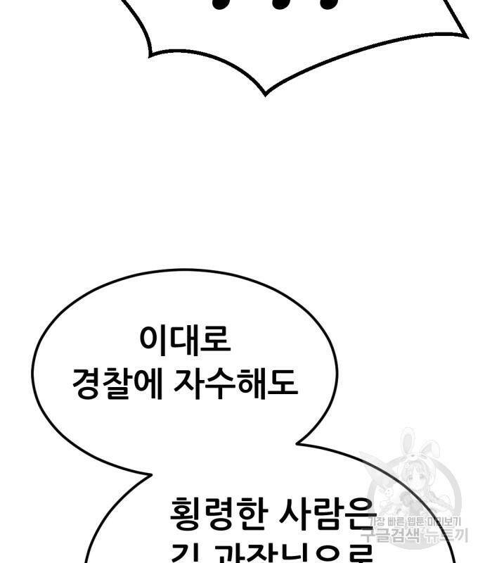 사내고충처리반 6화 268