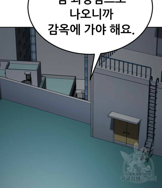 사내고충처리반 6화 269