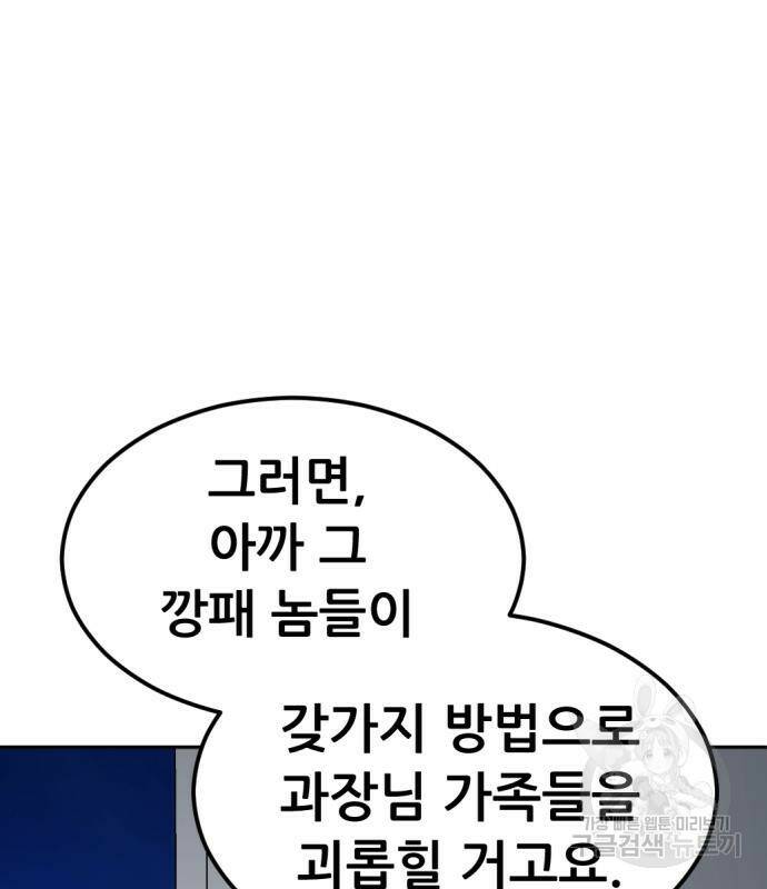 사내고충처리반 6화 272