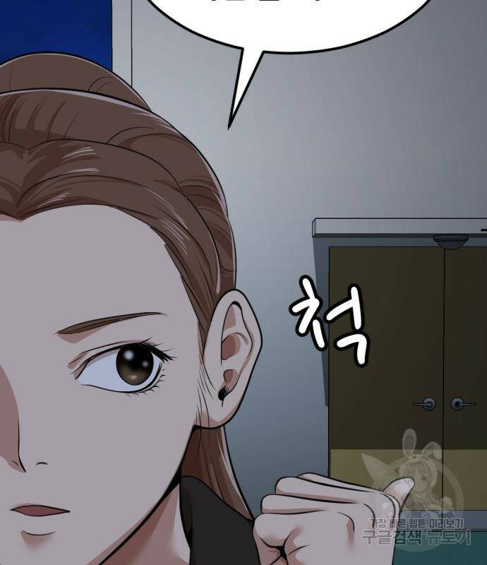 사내고충처리반 6화 273