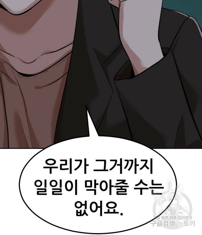 사내고충처리반 6화 274