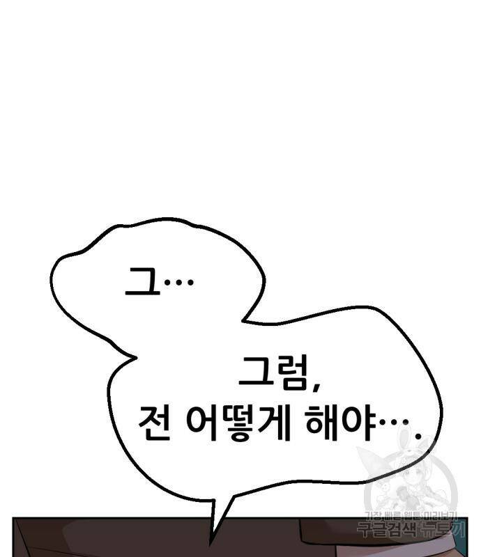 사내고충처리반 6화 275