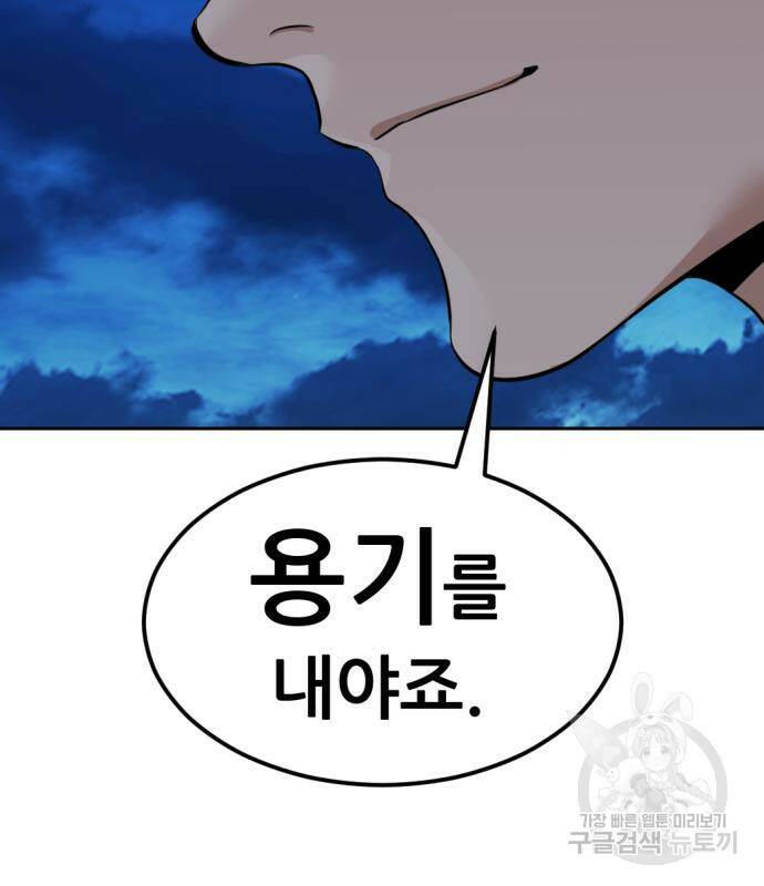 사내고충처리반 6화 278