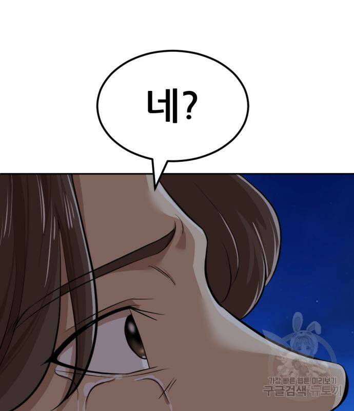 사내고충처리반 6화 279