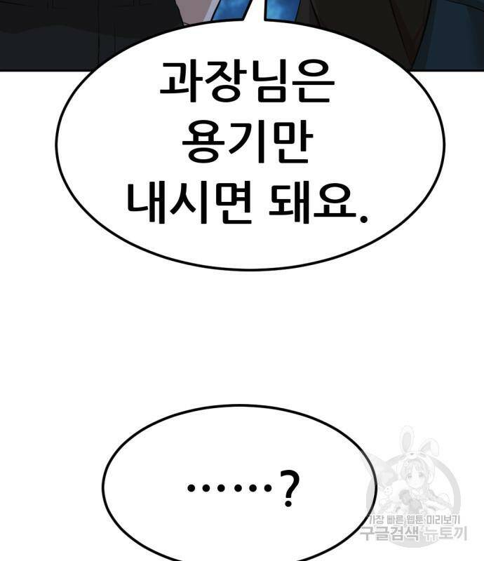 사내고충처리반 6화 283