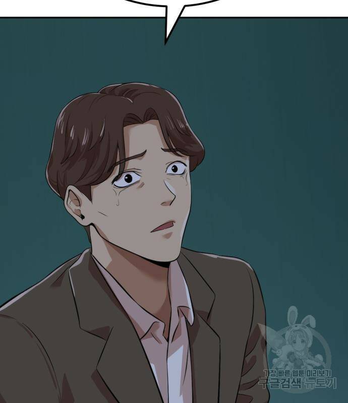 사내고충처리반 6화 284