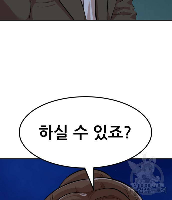 사내고충처리반 6화 285