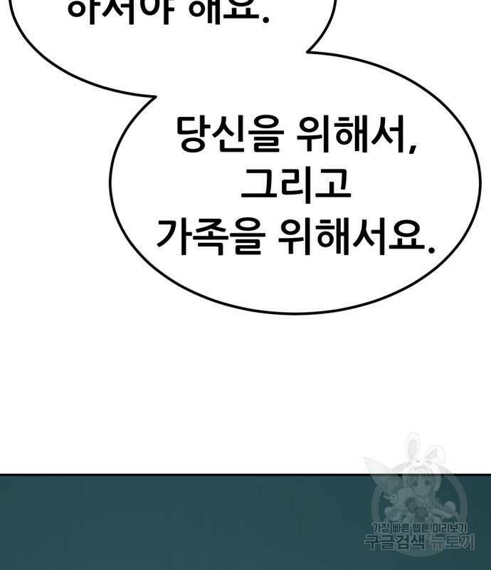 사내고충처리반 6화 287