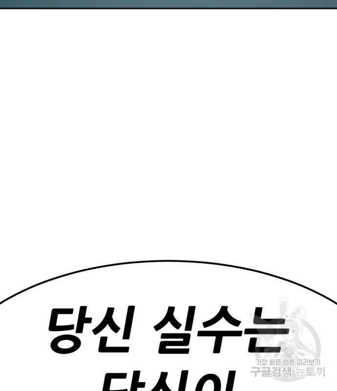 사내고충처리반 6화 290