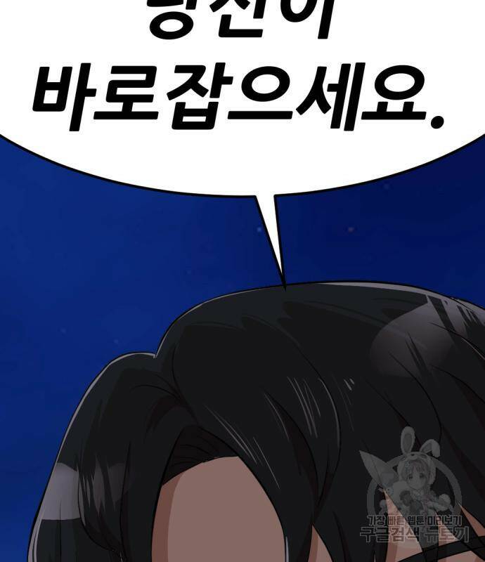 사내고충처리반 6화 291