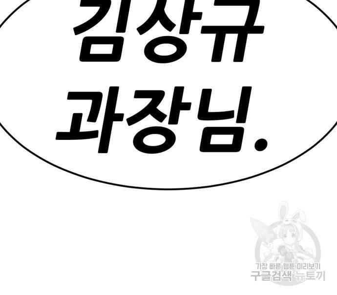 사내고충처리반 6화 294