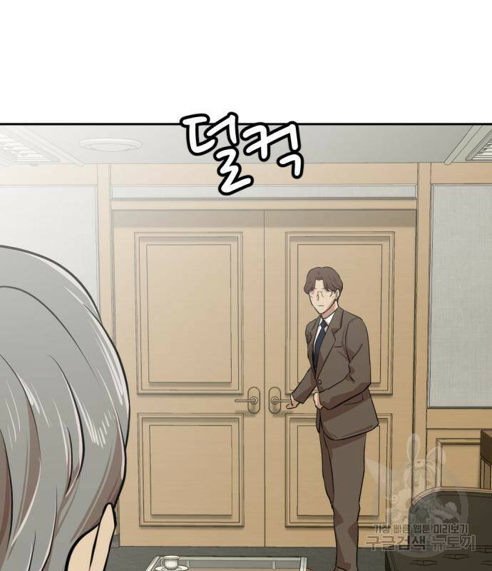 사내고충처리반 6화 298
