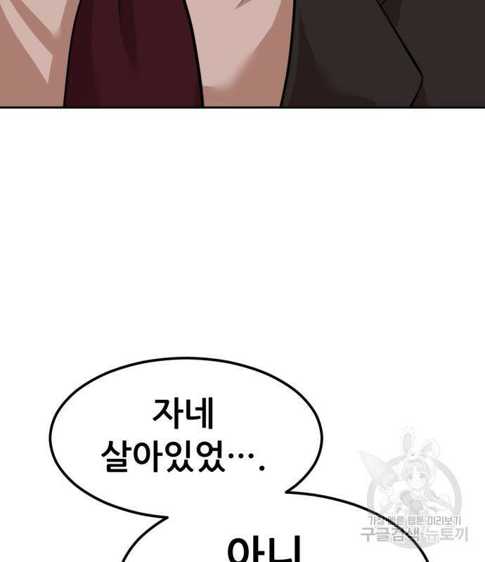 사내고충처리반 6화 302