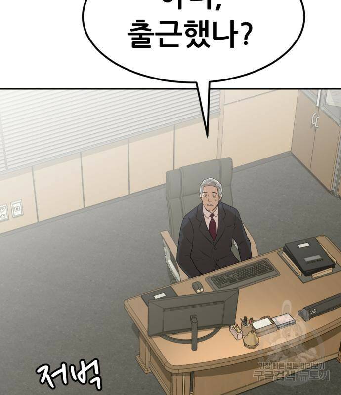 사내고충처리반 6화 303