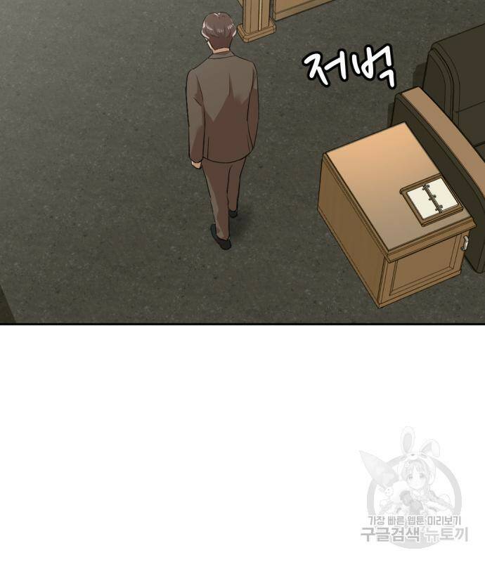 사내고충처리반 6화 304