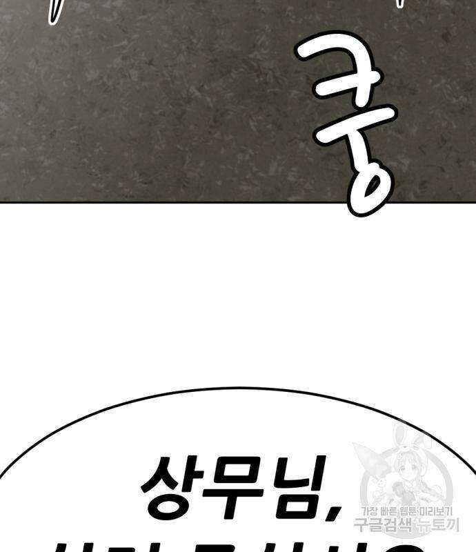 사내고충처리반 6화 306