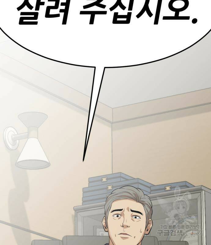 사내고충처리반 6화 307
