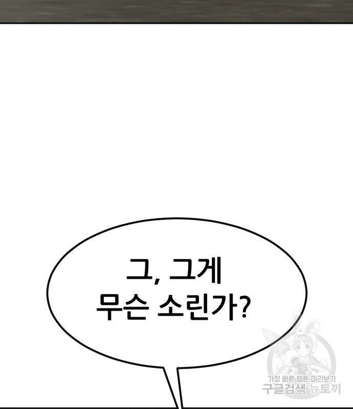 사내고충처리반 6화 310