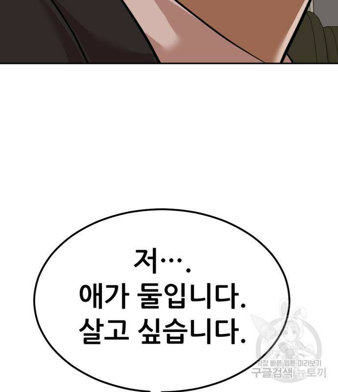 사내고충처리반 6화 312