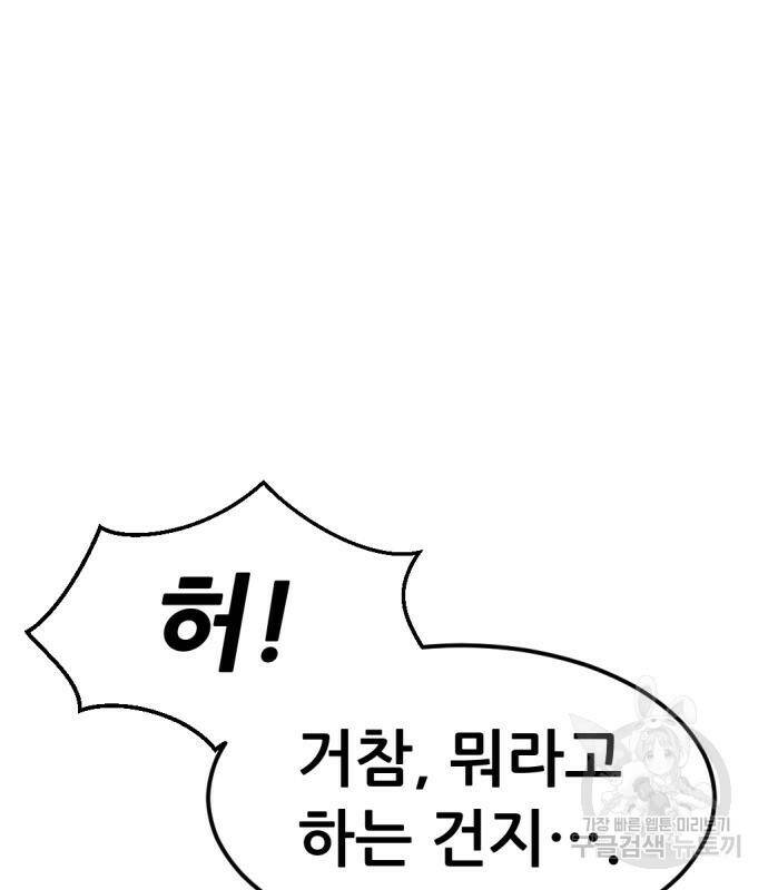 사내고충처리반 6화 315