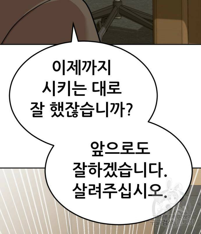 사내고충처리반 6화 317