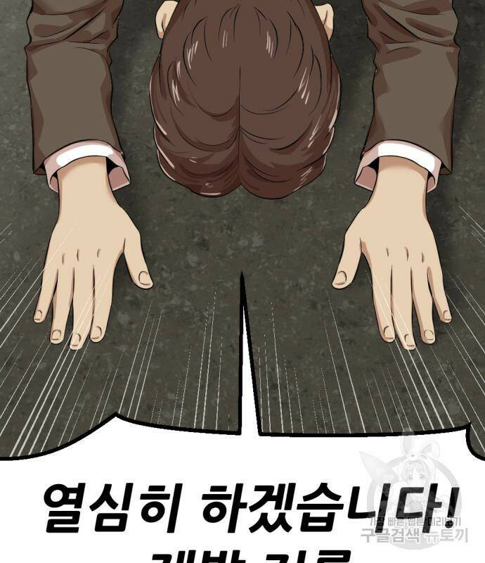 사내고충처리반 6화 319