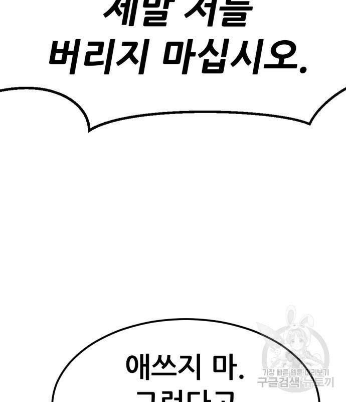 사내고충처리반 6화 320
