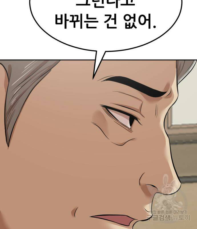 사내고충처리반 6화 321
