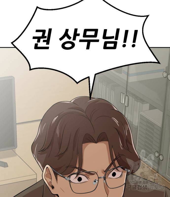 사내고충처리반 6화 323