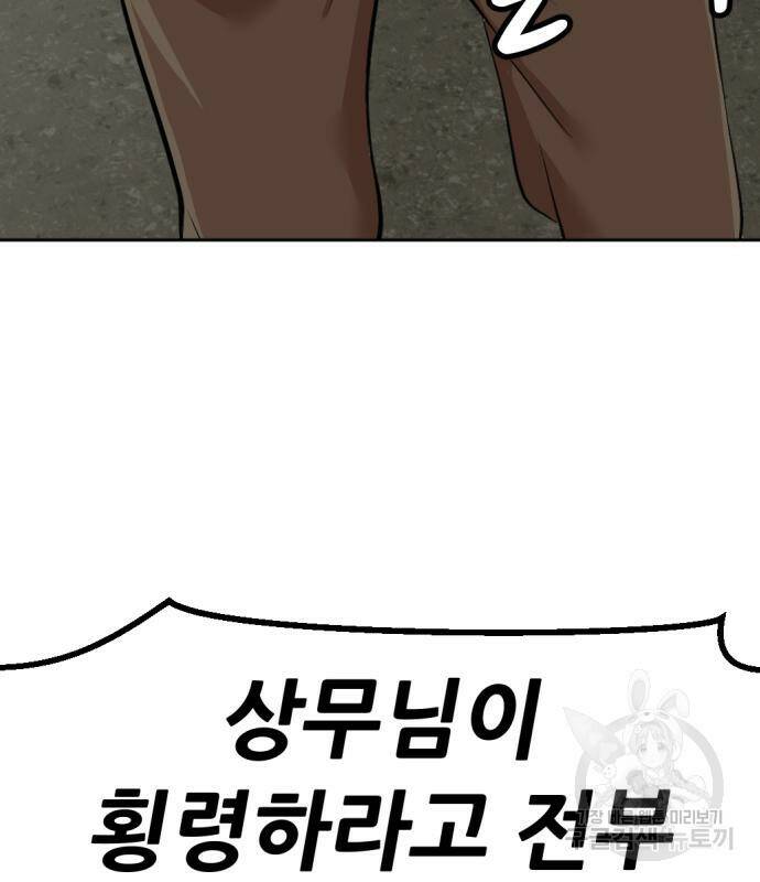 사내고충처리반 6화 325