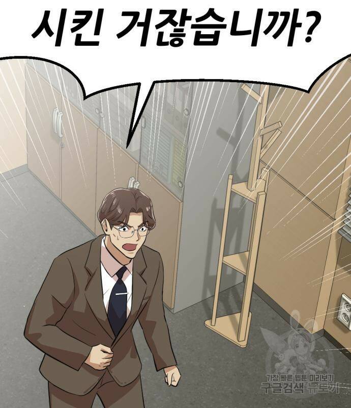 사내고충처리반 6화 326